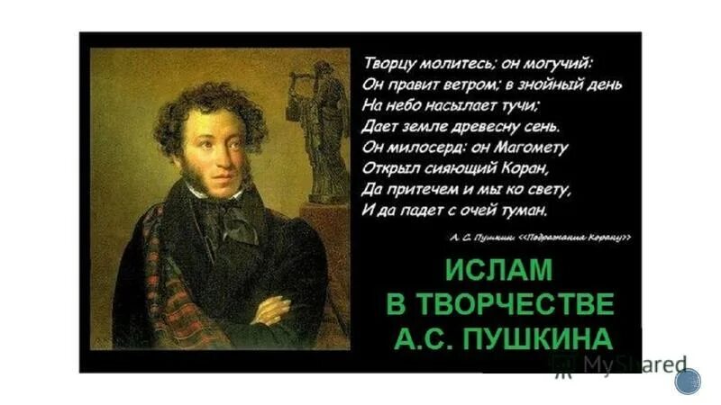 мемы про армян. стих пушкина про армян. пушкин ты армянин. байрон об армянском языке. ты трус ты армянин стихотворение.