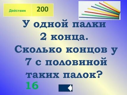 Сколько до конца жизни