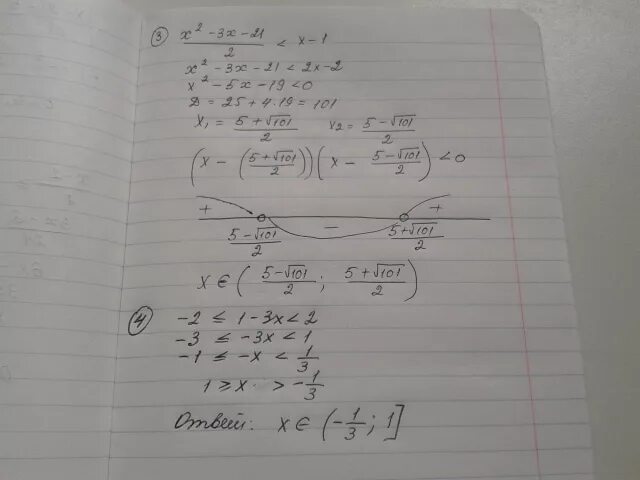 Неравенство 3 2х 8х 1. Решение двойных неравенств 2x-2<3x-5. Решите двойное неравенство 2 < 3-. Решение двойное неравенство 3х<х+4. Решите двойное неравенство -1<5-3х<1.