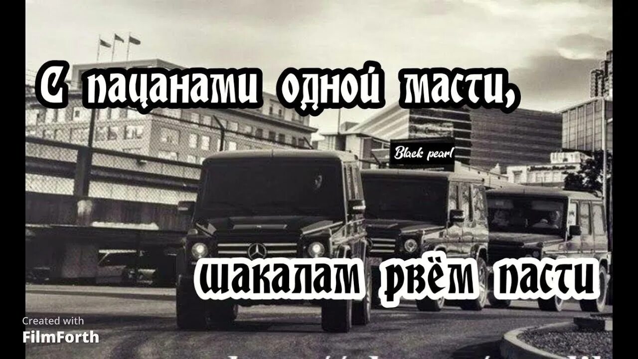 Песни пацанские треки. Пацанские песни. Пацанские песни в тачку. Песни про пацанскую любовь. Пацанские исполнители песен.