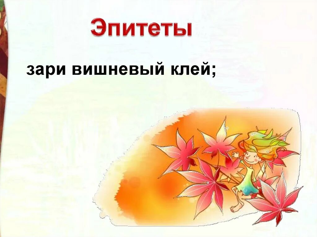 Пастернак золотая осень 4 класс. Осенний лес пастернак. Пастернак золотая осень. Презентаций пастернак золотая осень. Осенний лес пастернак.