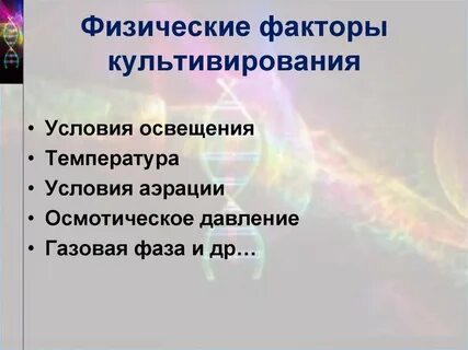 Физ причины