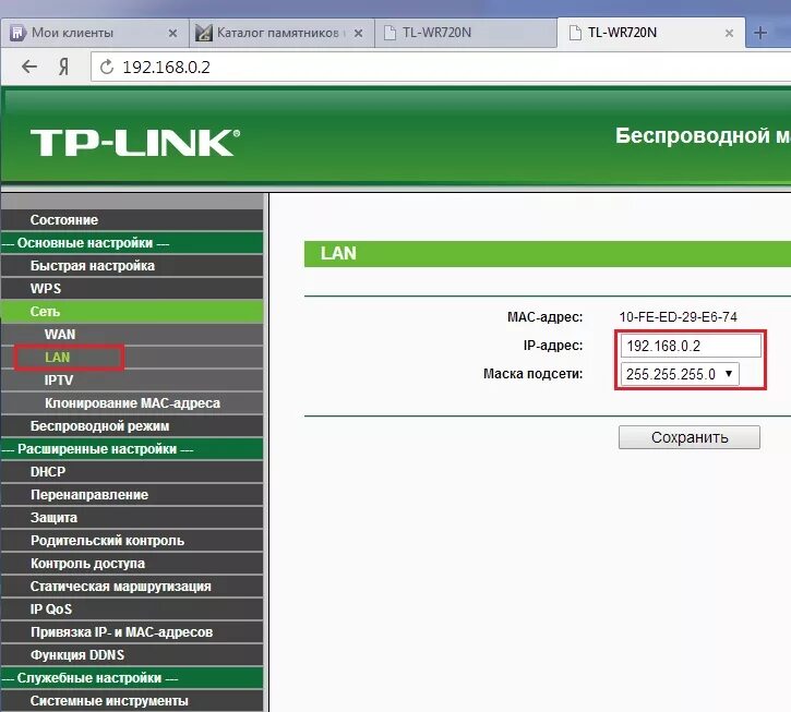 Tp link web. Wi-Fi роутер TP-link TL-wr720n. Роутер TP link TL wr720n. Роутер TP-link SFP. ТП линк веб Интерфейс.