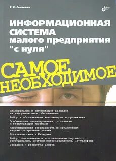 Мало информационный