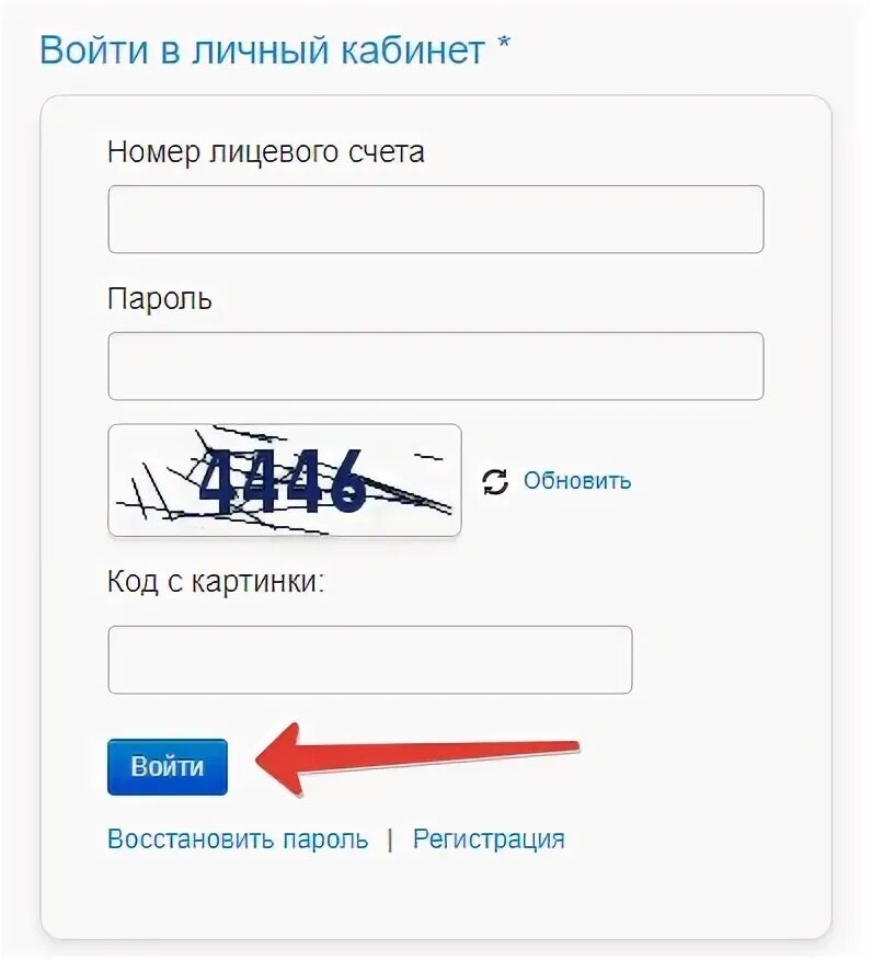 Епсс жкх воронеж оплатить. Личный кабинет по коммунальным платежам. епсс жкх личный кабинет. жкх личный кабинет новосибирск. как узнать номер лицевого счета фридом.