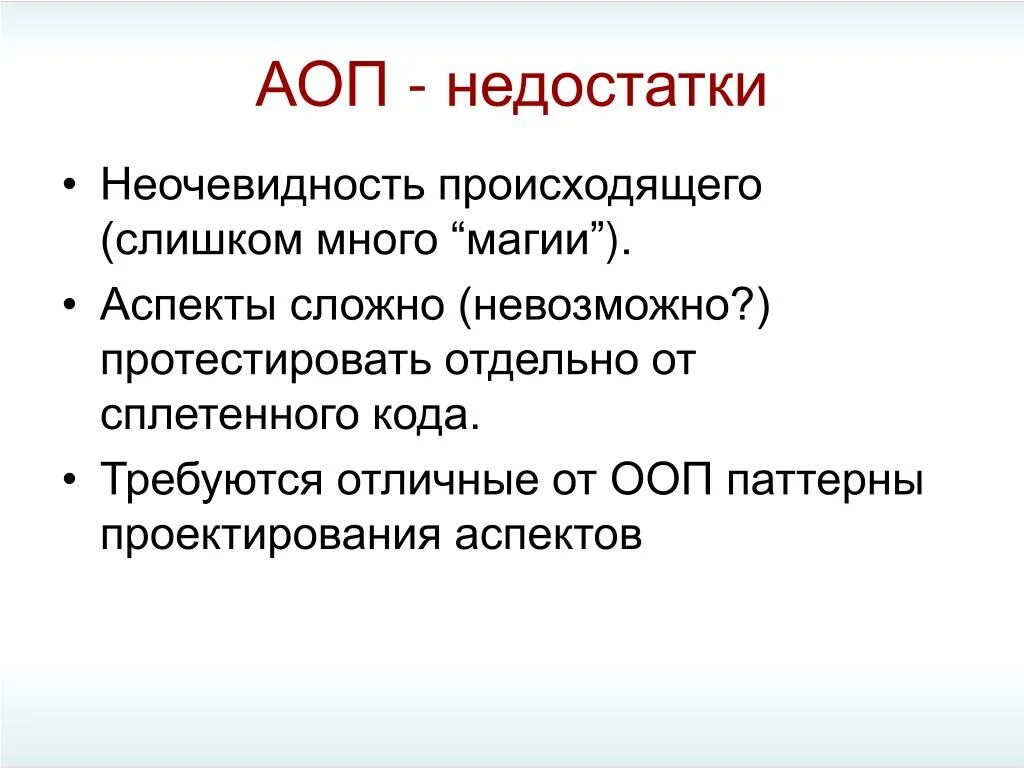 Аоп 5. Основные паттерны ООП. АОП это в программировании. ООП поведенческие паттерны. Аспектно ориентированное программирование.