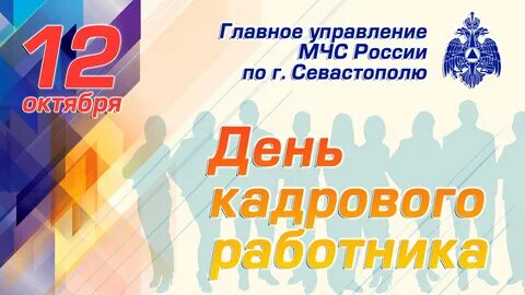 10 12 октября