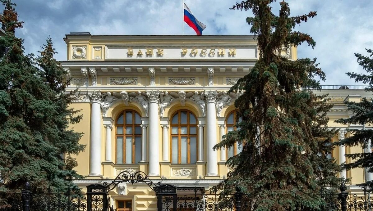 Центральный банк введение. Жолтовский центробанк. центральный банк россии. центр банк. цб банк россии.
