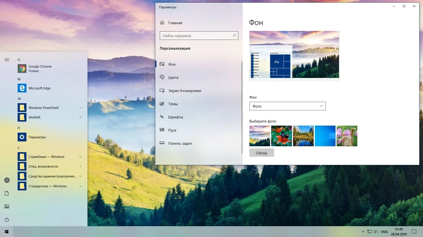 Приложения для персонализации windows. Windows 10 светлая тема. персонализация для компа. windows 10 pro белый цвет. windows 10 g.m.a..