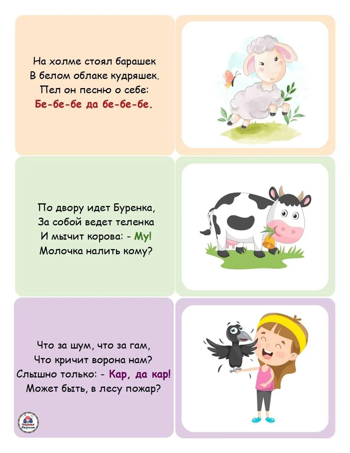Стихи для детей. Стихи для малышей. Стишки для самых маленьких. Детские стихи для малышей