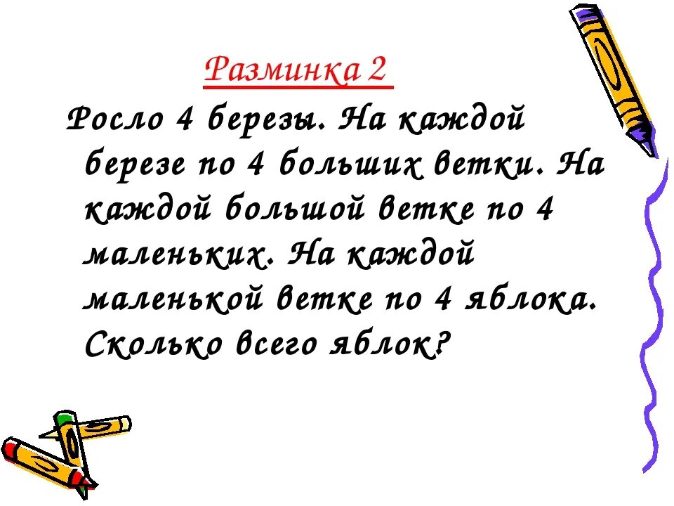 Логическая загадка для детей 12 лет. Логические загадки для детей 8-9 лет с ответами. Загадки на смекалку. Загадки на смекалку для дошкольников. Задачи на смекалку с ответами.