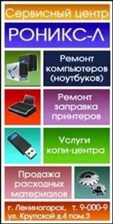 Услуги лениногорск