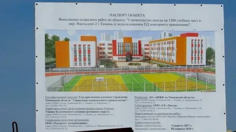 Школа no 49 корпус no 2