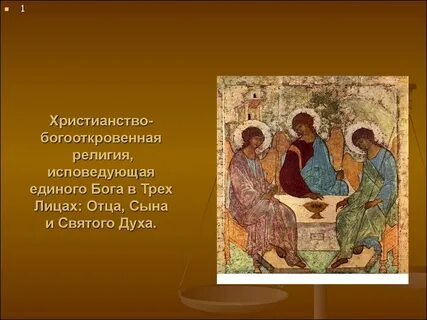 Единое христианство