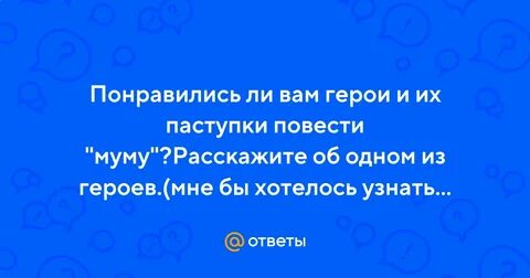 Подобрав главного героя я нашла