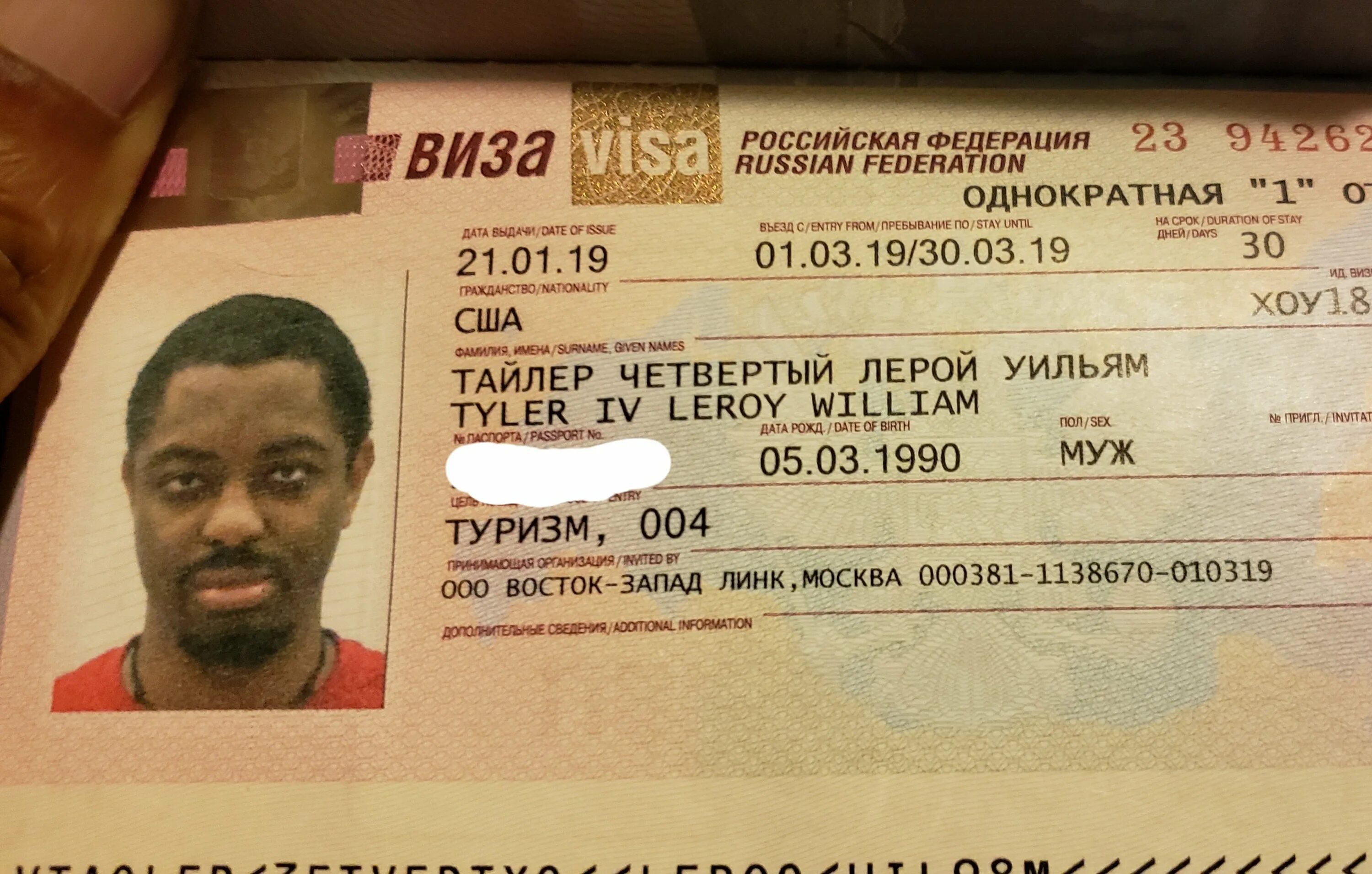 Visa kdmid. Номер Российской визы. Russian visa. Российская виза для иностранцев. Visa Russian Federation.