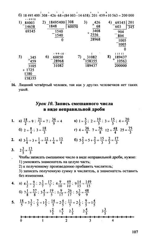 Решебник Петерсон 4 класс. Петерсон 4 кл 2 часть решебник по математике. Математика 4 класс 2 часть Петерсон. Гдз математика 4 класс Петерсон.