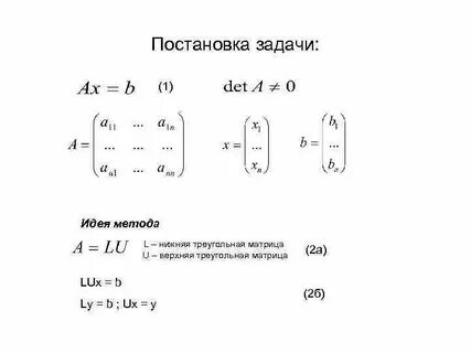 Калькулятор матрицы треугольником