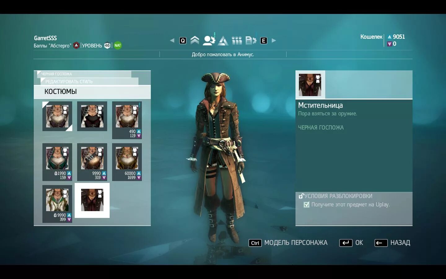 Мод все разблокировано. Assassin&#039;s creed 4 black flag. костюмы в блэк флаг. мод на костюм ассасина в ассасин крид 4 блэк флаг. assassins creed 4 все костюмы.