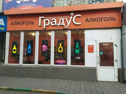 Градус широты душевной