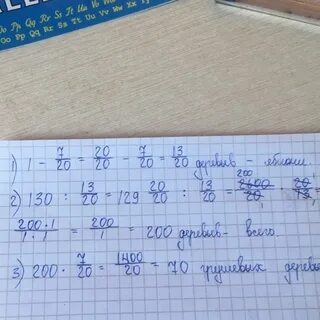 9 яблонь составляют 1 3