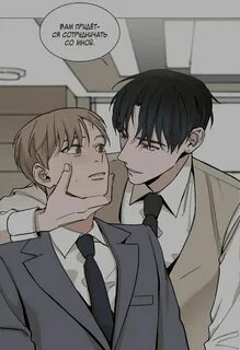 Мой подчиненный