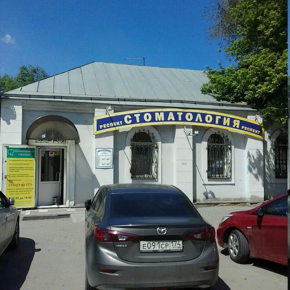 Компания респект отзывы. Союз предпринимателей уфы руководитель. Компания респект отзывы. Ростов девелопмент юг. Компания респект отзывы.