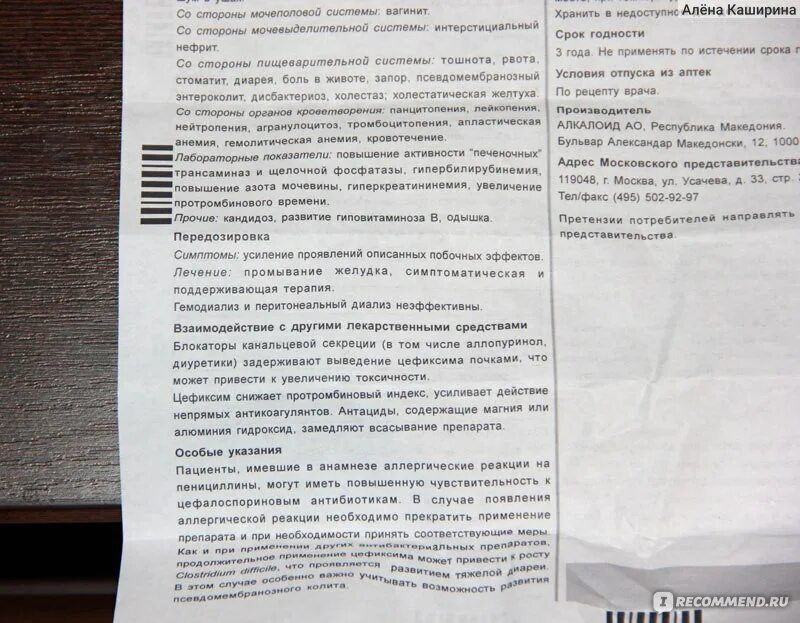 Панцеф сколько давать ребенку. Панцеор 400 антибиотик. Антибиотик панцеф 400 инструкция. Антибиотик панцеф 400 инструкция по применению.