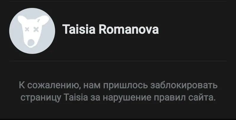 Заблокировали страницу за нарушение правил сайта. К сожалению нам пришлось заблокировать страницу. К сожалению, нам пришлось. Фото заблокированной страницы. Страница заблокирована за нарушение правил сайта.