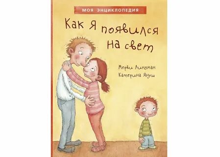 Половое воспитание сына