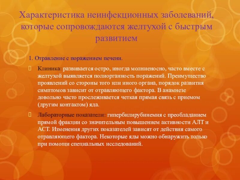 Определите характер заболевания