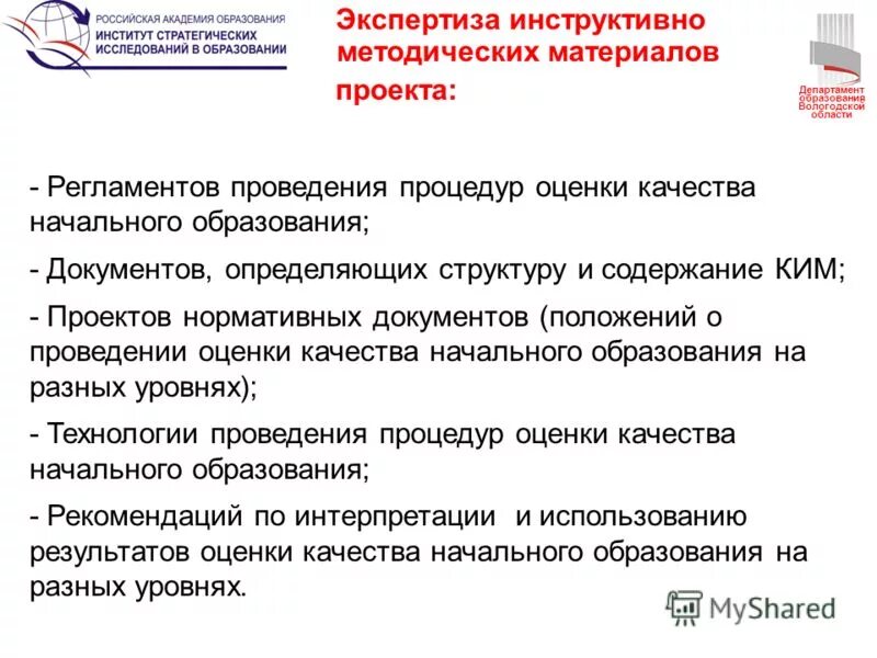 Цоко томская область. Фз "об образовании в рф". Федеральный закон об образовании. Положение о работе школы. Форма нормативных документов.