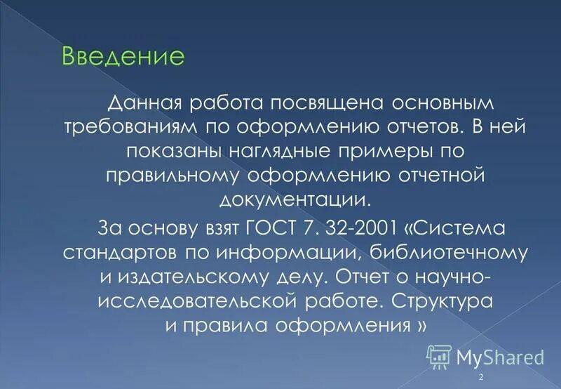 Договор найма в римском праве. Введение в курсовой работе. Данная работа посвящена. Декларант вправе. Работа посвящена такому актуальному вопросу как.