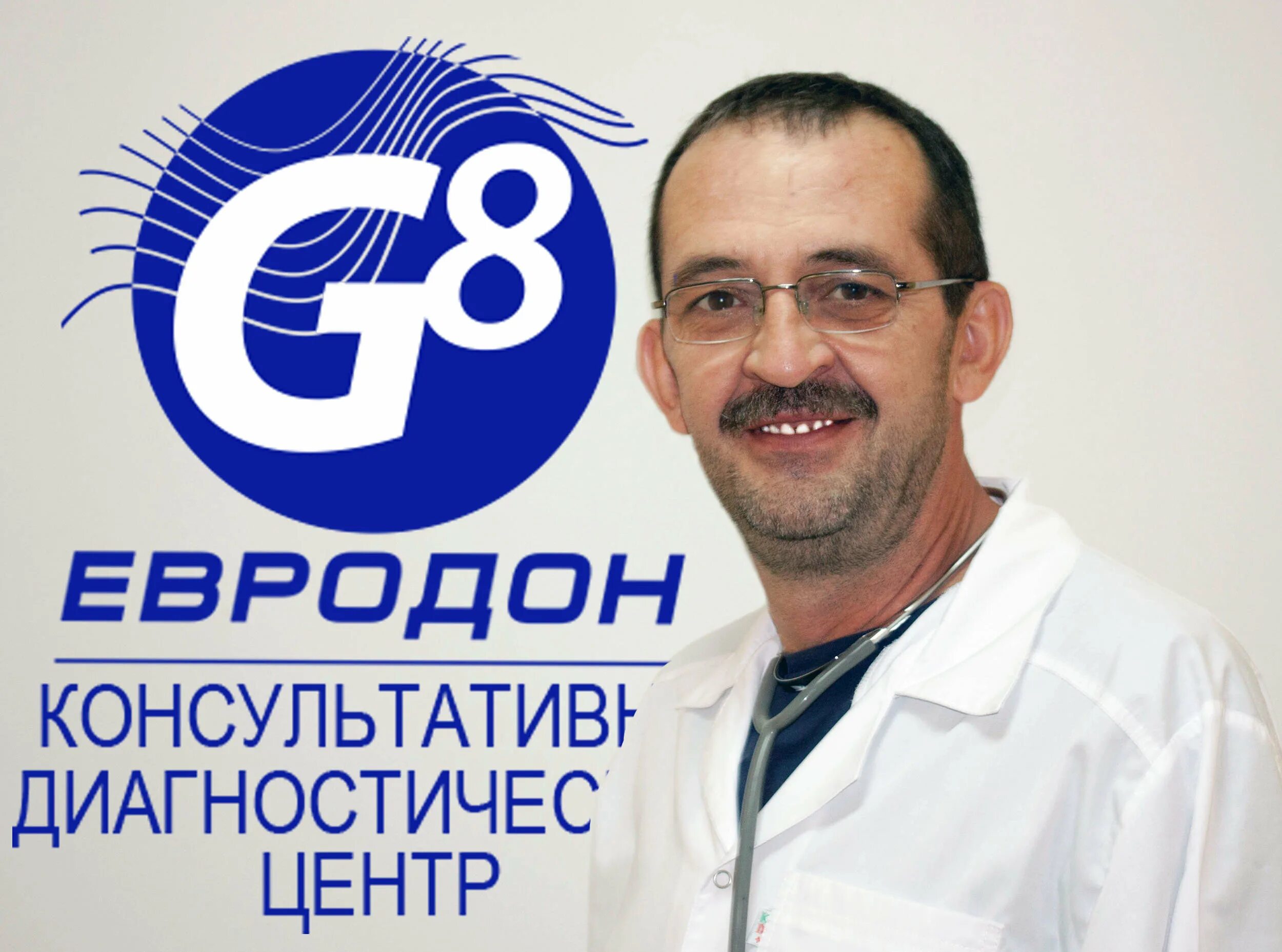 Прием кардиолога ростов на дону. Лучшие кардиологи ростова на дону.