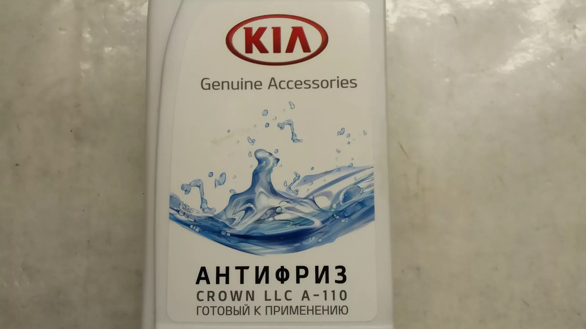 Hyundai/Kia Crown LLC A-110. Hyundai/Kia 0710000200/0710000400. LLC A-110 зеленый. Антифриз Hyundai Crown LLC A-110. Llc a 110 купить