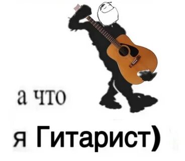 А что это звучит