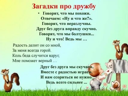 Лист другу про друга