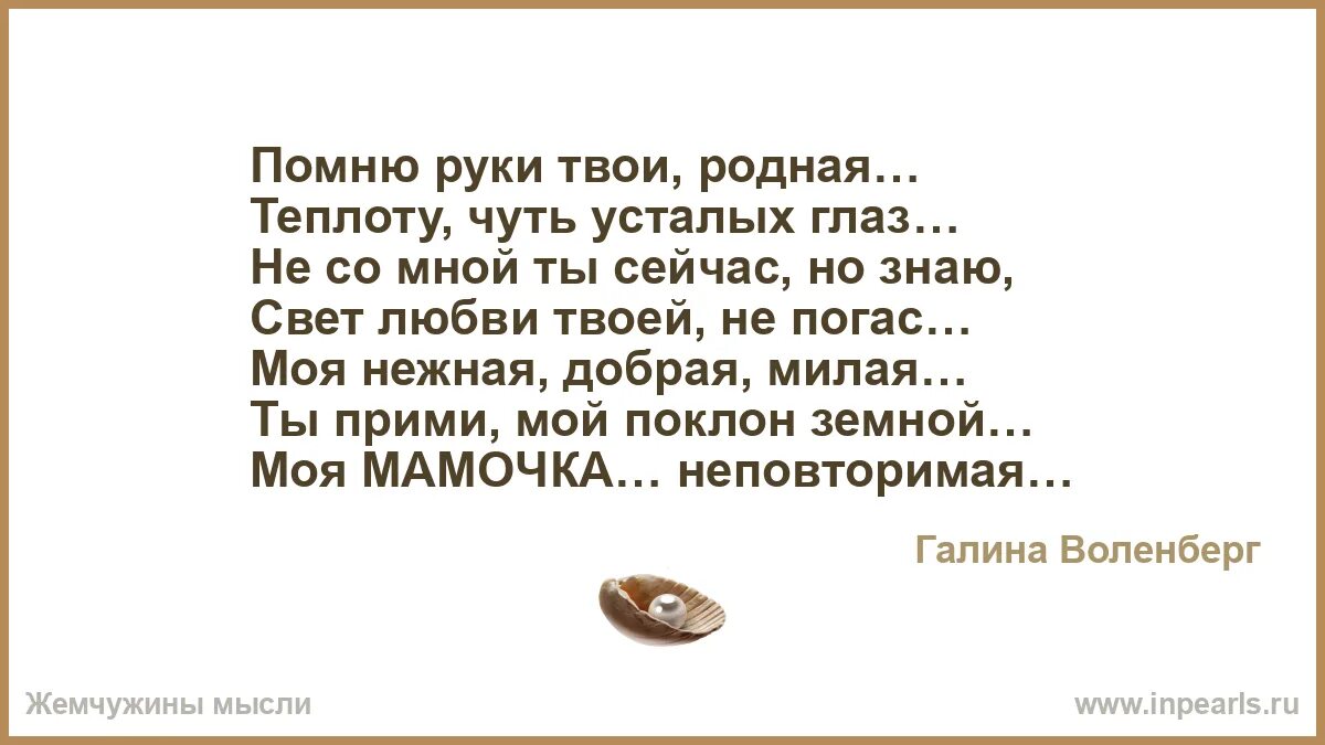 Сочинение мама мама я помню руки твои. Молодая гвардия мама мама я помню руки твои. Буду руки помнить твои