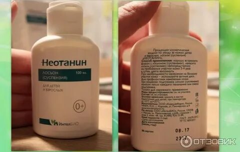 Неотонин лосьон