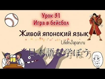Видео уроки на японском