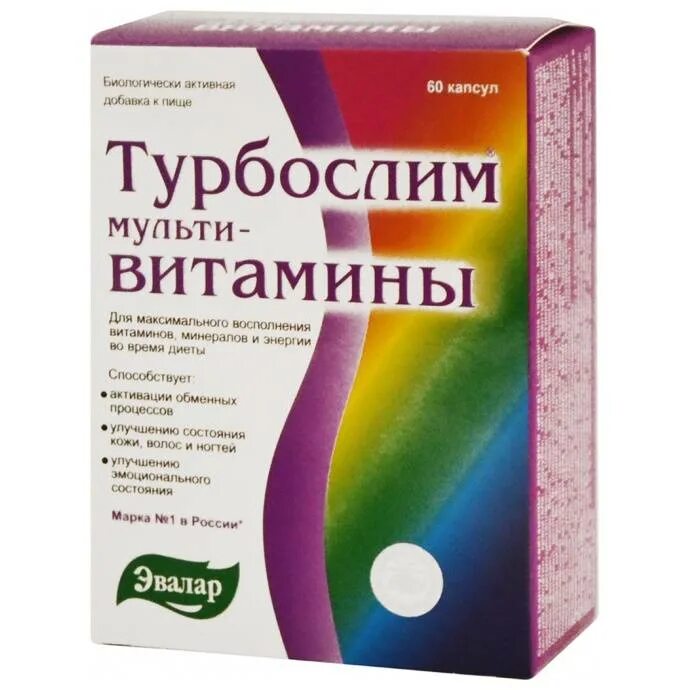 Турбослим мультивитамины 60 капсул. Комплекс витаминов турбослим Эвалар. Витамины для похудения Эвалар. Цитамины для похудения. Эффективные витамины для энергии