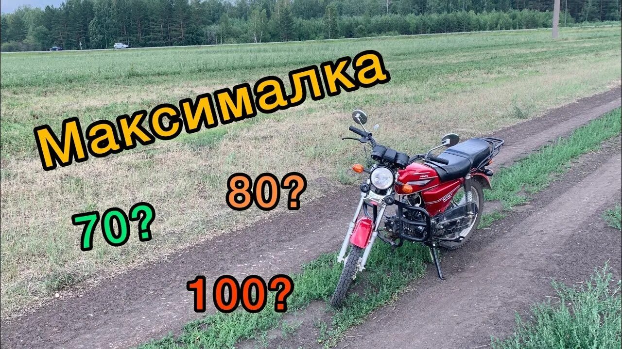 Мопед Альфа скорость 100. Максималка Альфа 110. Альфа 110 2023. Альфа 110 Макс скорость.