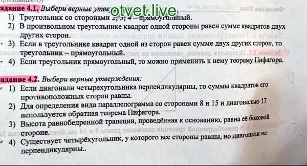 Выберите утверждения верно характеризующие урал. Выберите верное утверждение. Выберете верное утверждение. Выберите все верные утверждения. Выбери все верные утверждения.