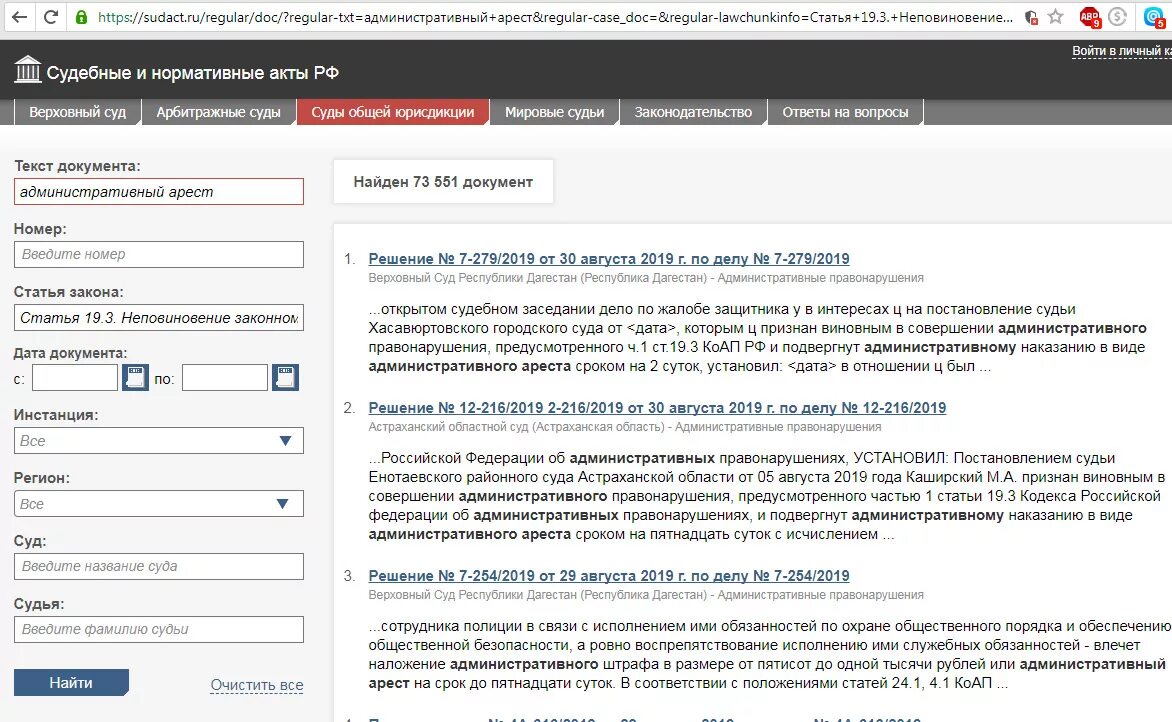 База решений рф. СУДАКТ ру. СУДАКТ решение суда.