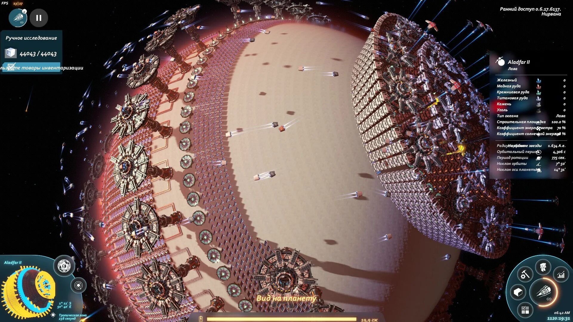 Dyson sphere program гайд. Dyson sphere program. dyson sphere program сфера дайсона. dyson sphere program чертежи. dyson sphere program производственные цепочки.