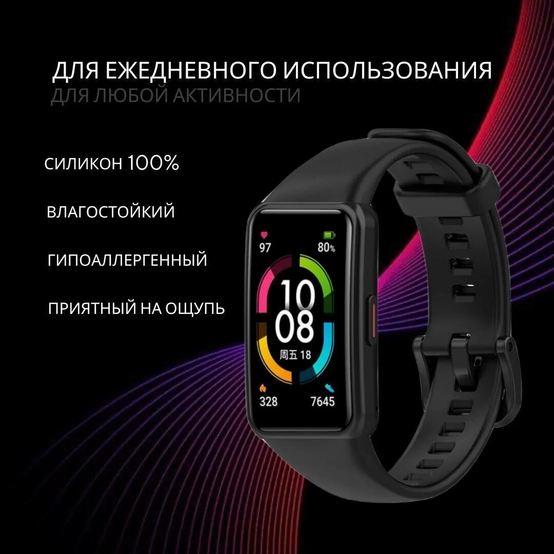 Банд 6 купить. Часы хонор банд 6. Ремешки для смарт часов Honor Band 6. Smart Band Honor 6. Часы трекер хонор.