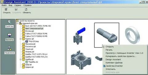 Assistant tool
