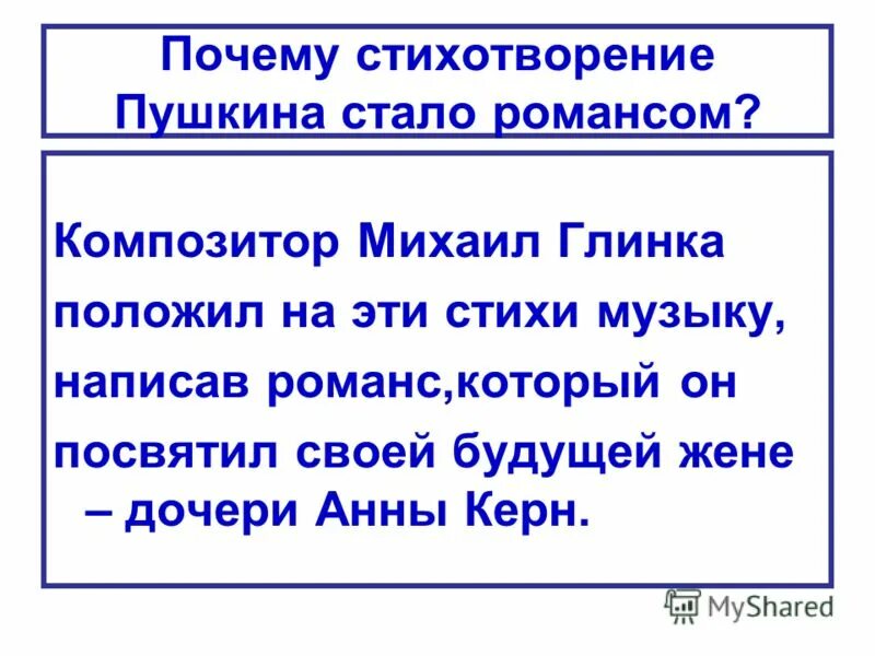 Стихотворение от чего. Стиз посвещенный детям. Отчего стихотворение. Мне грустно потому что весело тебе. Отчего стихотворение.