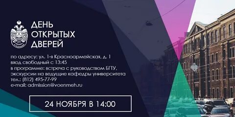 Открытые двери в вузах спб