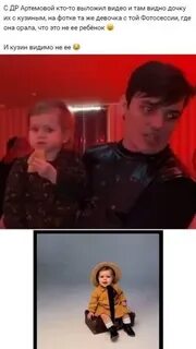 Почему артемова